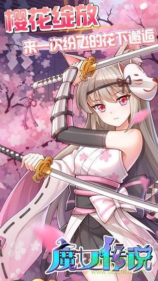 魔女傳說單機(jī)游戲 v1.0 安卓版 0