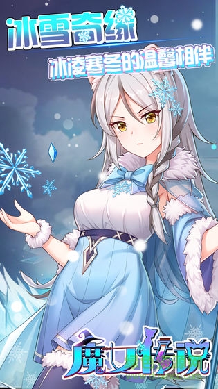 魔女傳說單機(jī)游戲 v1.0 安卓版 2