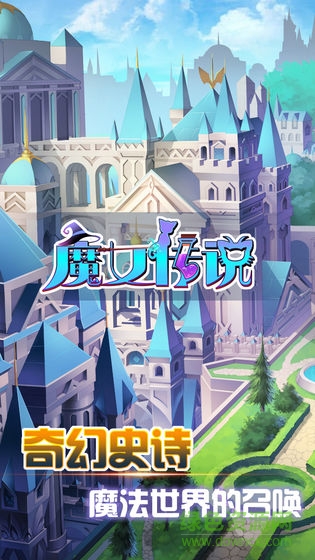 魔女傳說手游 魔女傳說單機(jī)游戲