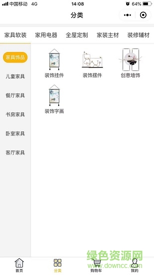 涂邦之家手機版