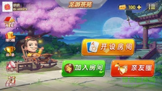 龍游茶苑免費(fèi)下載