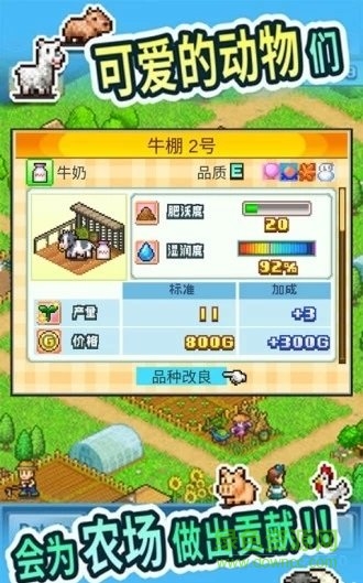 微信小程序農(nóng)場(chǎng)大富豪 v3.2.011 安卓版 0