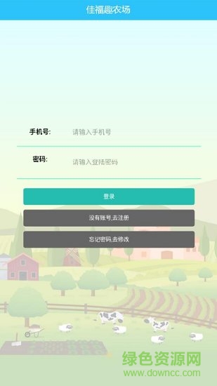 趣農(nóng)場(chǎng)養(yǎng)雞拿雞蛋 v2.0.15 安卓版 0