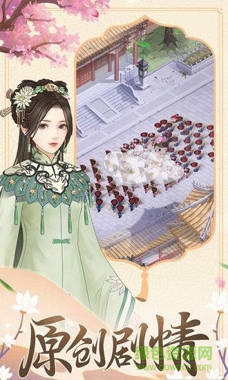 一品皇妃手游 v5.1 安卓版 0