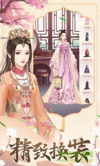 一品皇妃游戲 一品皇妃游戲下載