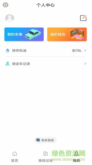 德車車手機(jī)版 v1.3.0 安卓版 3