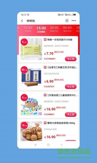 鯨心購(gòu) v6.0.2 安卓版 0
