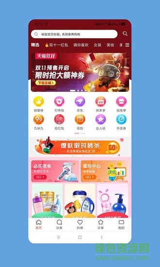 鯨心購(gòu)app下載