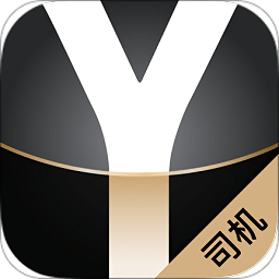 悅道用車(chē)司機(jī)端