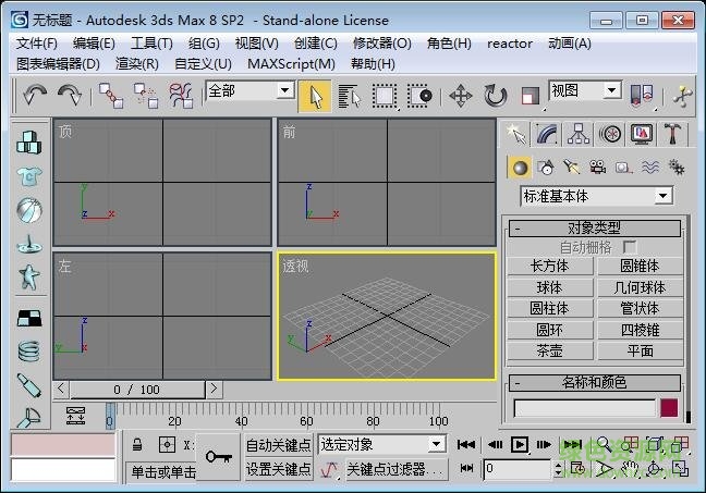 3dsmax8下載