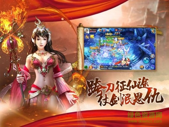 九天修仙錄游戲 v1.2.7 安卓版 0