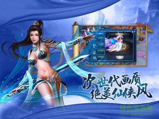 九天修仙錄 九天修仙錄安卓版