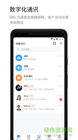 teamkit v3.0.2 安卓版 0