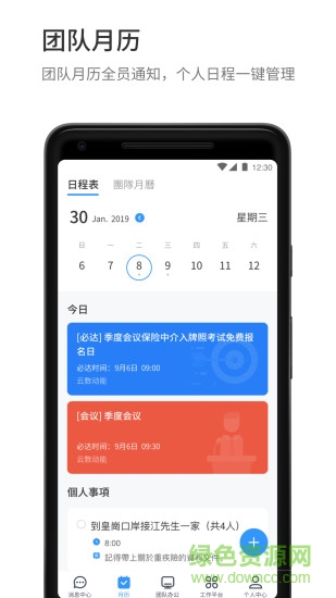 teamkit v3.0.2 安卓版 1