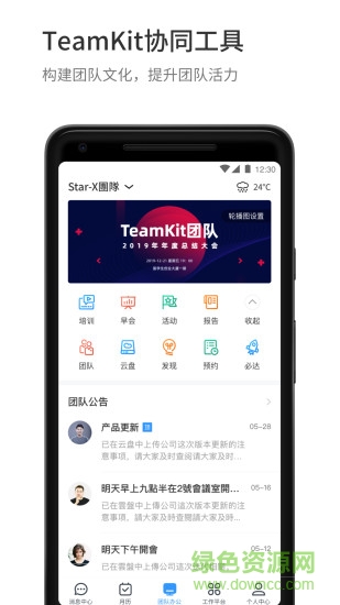 teamkit手機版