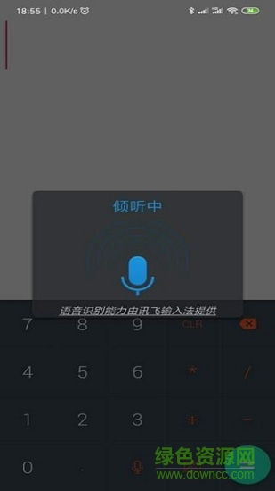云計算器手機(jī)版