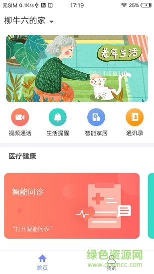 妙伴機(jī)器人安卓版 妙伴機(jī)器人手機(jī)版