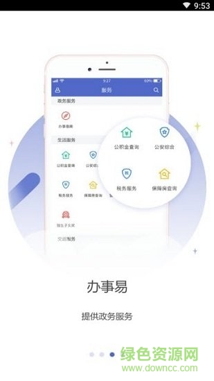 龍崗融媒體官方版1