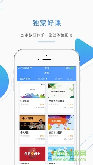 北開在線 v1.01 安卓版 0
