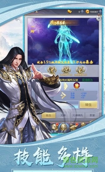 江湖英雄錄 v4.4.0 安卓版 0