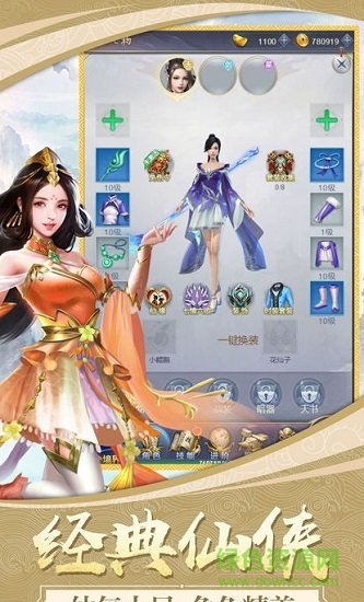 江湖英雄錄 v4.4.0 安卓版 1