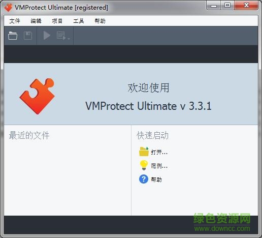 vmprotect下載
