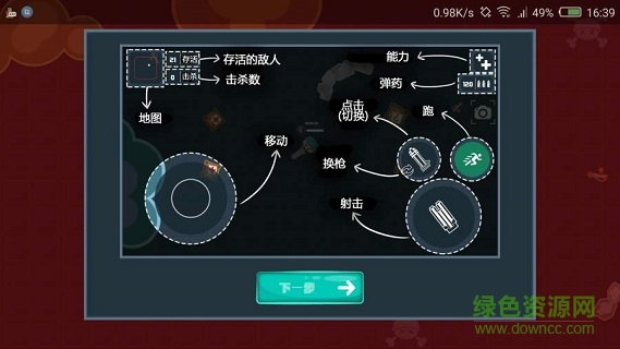 絕地求生io v1.6.0 安卓版 0