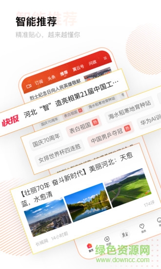 冀云app答題ios版 v2.7.2 官方iphone版 1