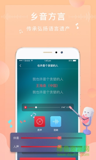 方音誦讀2