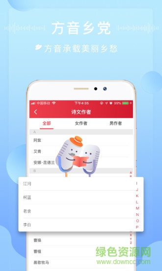 方音誦讀3