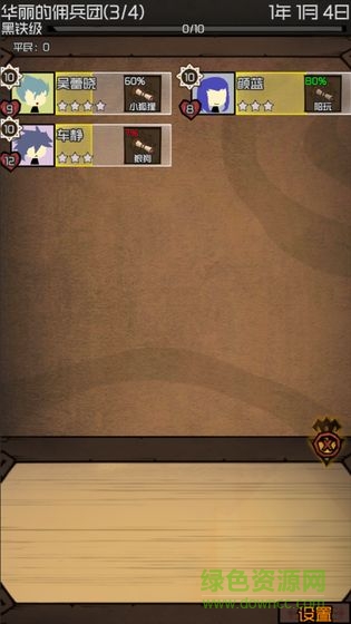 數(shù)值傭兵團(tuán) 數(shù)值傭兵團(tuán)安卓版