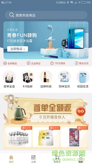 黑金公社 黑金公社app
