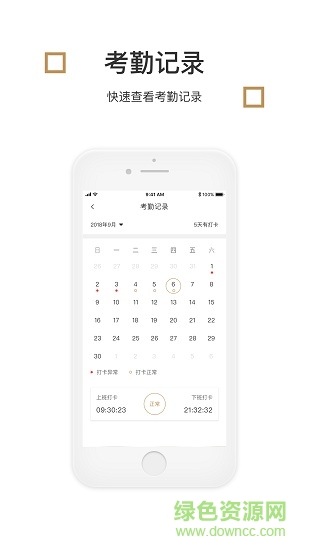 茂管家app安卓版最新版本 v2.0.0 手機版 3