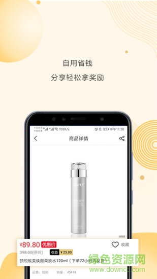 淘秘商城軟件3
