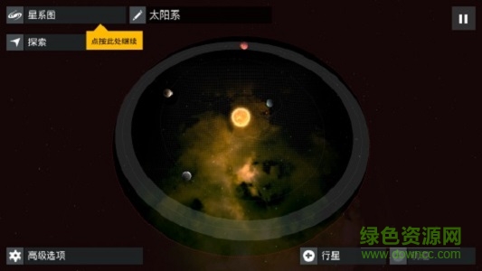星際穿越手游免谷歌版(Interstellar) v1.2.3 安卓版 0