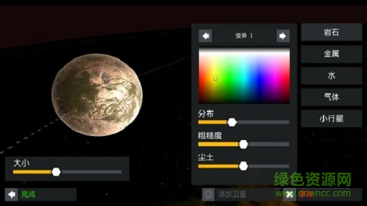 星際穿越下載