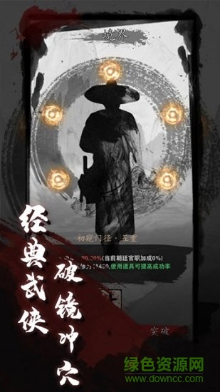 漫漫江湖下載