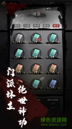 漫漫江湖無限掛機(jī)版 v5.14.0 安卓版 0