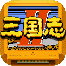 街機三國志像素版