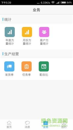 boss數(shù)據(jù)通 boss數(shù)據(jù)通app