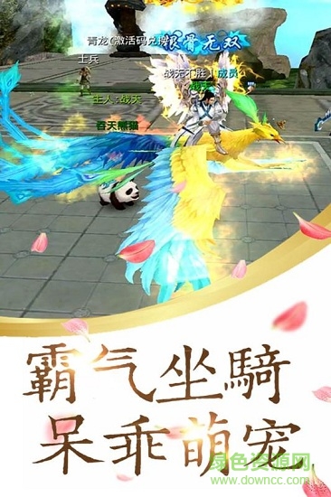 神雕online v7.7109.1 安卓版 0