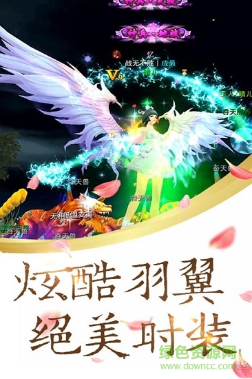神雕online安卓版