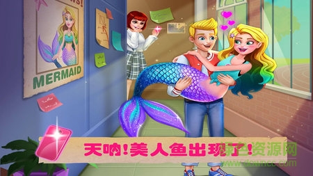 美小魚的秘密13神秘暗戀者 v1.2 安卓版 2