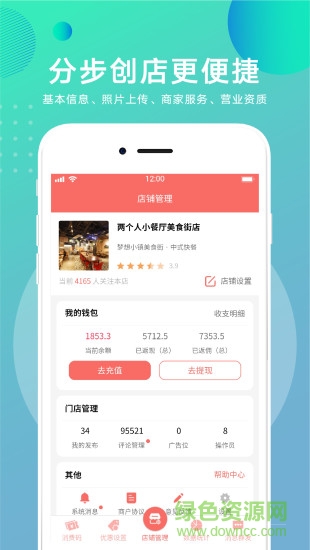 惠客圈手機(jī)版 v1.0.6 安卓版 2