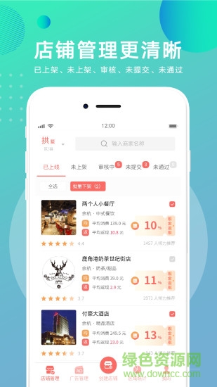 惠客圈手機(jī)版 v1.0.6 安卓版 0