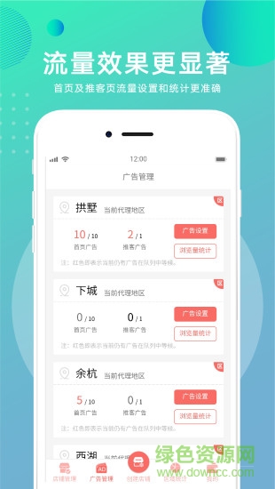惠客圈安卓版