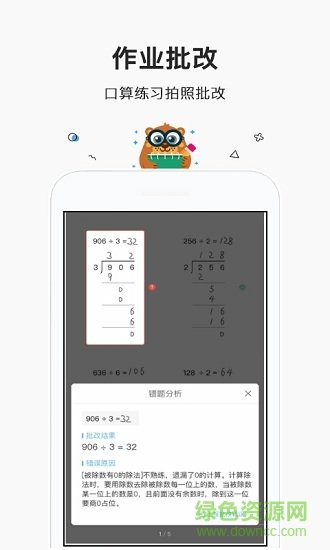 快對作業(yè)幫免費版 v3.0 安卓版 0