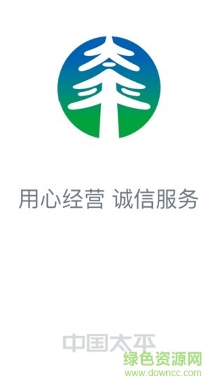 中國太平智定損 v1.0.7 安卓版 0