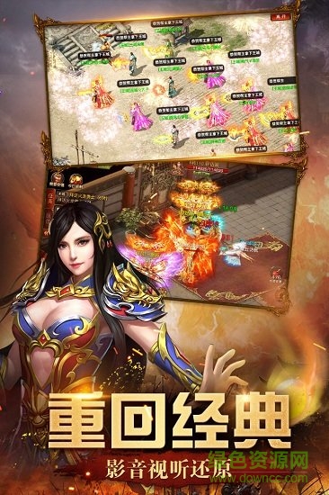 神族神途 v2.0 安卓版 0