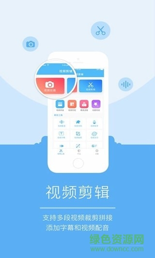 愛剪輯大師手機版 v1.0.0 安卓版 1